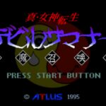 Shin Megami Tensei: Devil Summoner