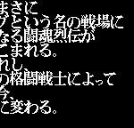 Shin Nihon Pro Wrestling T?kon Retsuden