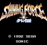Shining Force Gaiden