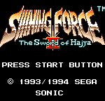 Shining Force: The Sword of Hajya