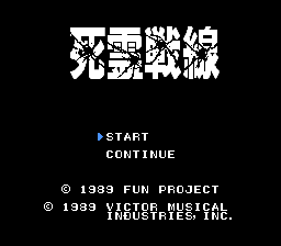 Shiryō Sensen: War of the Dead