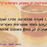 Shooki VeHaPitzponim BeMavoch HaMistorin