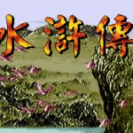 Shuihuzhuan