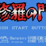 Shura no Mon