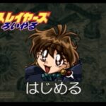 Slayers Royal
