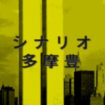 Soft de Hard na Monogatari
