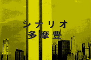 Soft de Hard na Monogatari