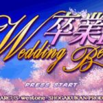 Sotsugyō III: Wedding Bell
