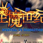 Spectral VS Generation