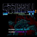 Spriggan Mark 2: Re-Terraform Project