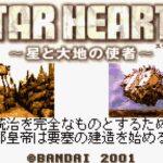 Star Hearts: Hoshi to Daichi no Shisha
