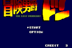 Bōken Danshaku Don: The Lost Sunheart