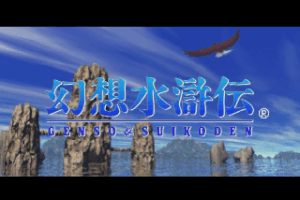 Suikoden