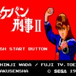 Sukeban Deka II: Shōjo Tekkamen Densetsu