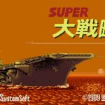 Super Daisenryaku