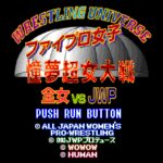 Super Fire Pro Wrestling Queen’s Special