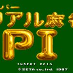 Super Real Mahjong PI