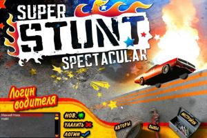 Super Stunt Spectacular