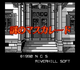 Tōdō Ryūnosuke Tantei Nikki: Kohakuiro no Yuigon