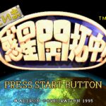 Tadaima Wakusei Kaitakuchū!