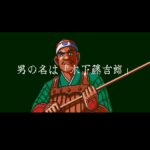 Taikō Risshiden