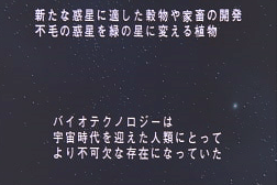 Team Innocent: The Point of No Return