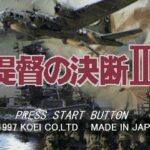 Teitoku no Ketsudan III