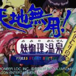 Tenchi Muyō! Mimiri Onsen: Yukemuri no Tabi