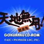 Tenchi Muyō! Ryō-ōki: Gokuraku CD-ROM for Sega Saturn