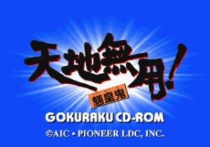 Tenchi Muyō! Ryō-ōki: Gokuraku CD-ROM for Sega Saturn