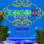 Tenshi no Uta II: Datenshi no Sentaku