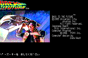 Back to the Future Adventure