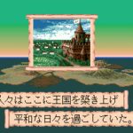 Bahamut Senki