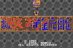 Bakutotsu Kijūtei – Baraduke II