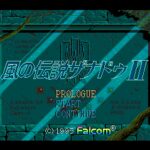 The Legend of Xanadu II