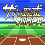 The Pro Yakyū Super
