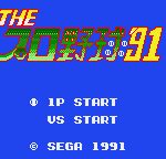 The Pro Yakyū ’91