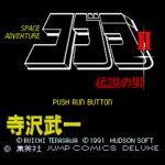 The Space Adventure