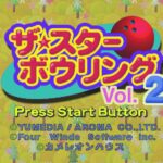 The Star Bowling Vol. 2