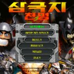 Three Kingdoms: Divine Destiny