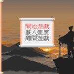 Tian Wai Jian Sheng Lu