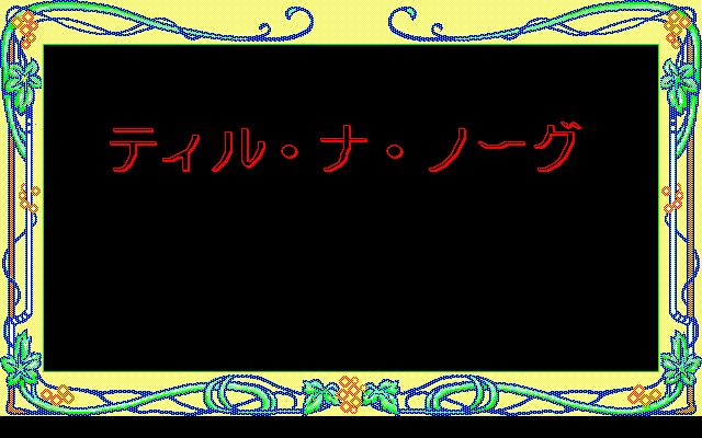 Tir-nan-óg: Descendants of Danaan