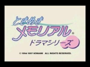 Tokimeki Memorial Drama Series: Vol.1 – Nijiiro no Seisyun