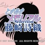 Tokimeki Memorial Selection: Fujisaki Shiori