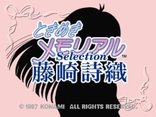 Tokimeki Memorial Selection: Fujisaki Shiori
