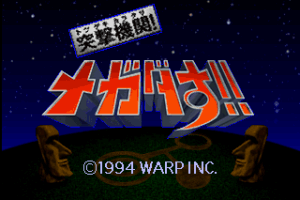 Totsugeki Kikan Megadasu!!