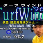 TurfWind ’96: Take Yutaka Kyōsōba Ikusei Game