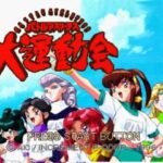 Battle Athletes: Daiundoukai
