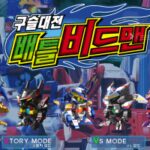 Battle Beadman