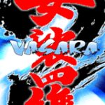 Vasara 2